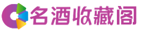 伊春市丰林烟酒回收_伊春市丰林回收烟酒_伊春市丰林烟酒回收店_鑫彩烟酒回收公司